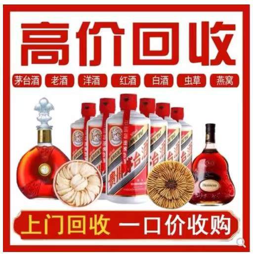 安福回收茅台酒